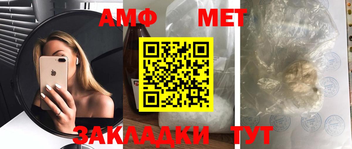 АМФ 97% Энгельс