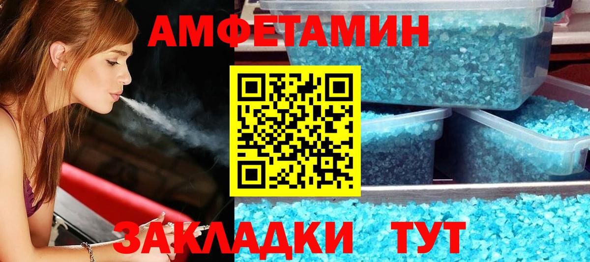 Энгельс  АМФЕТАМИН 98%  АМФ  Вход с VPN 