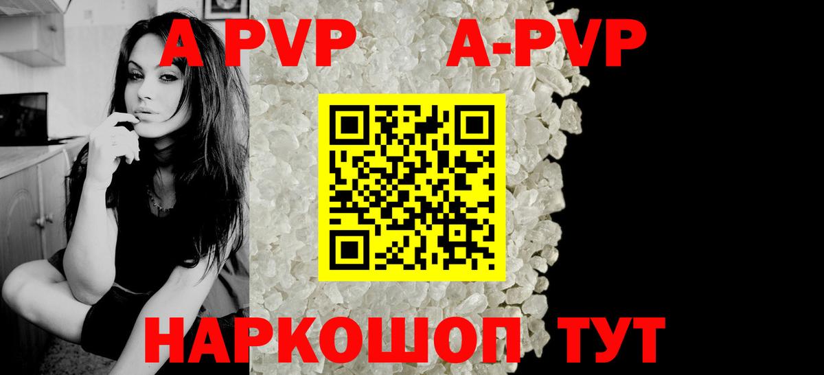 Alpha PVP  Alpha PVP мука  Вход с VPN  Энгельс 