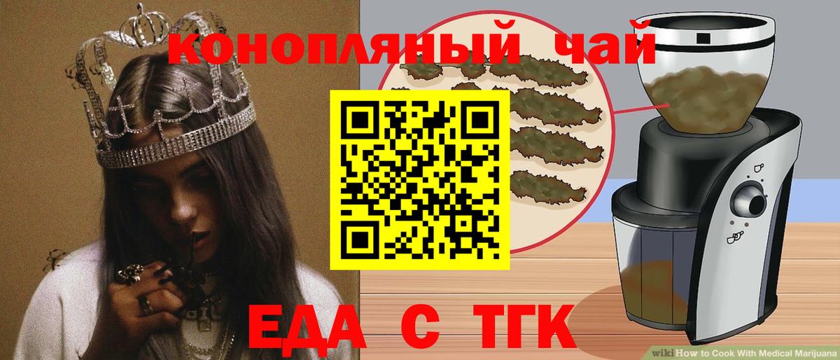 Энгельс  Canna-Cookies конопля  Вход с VPN 