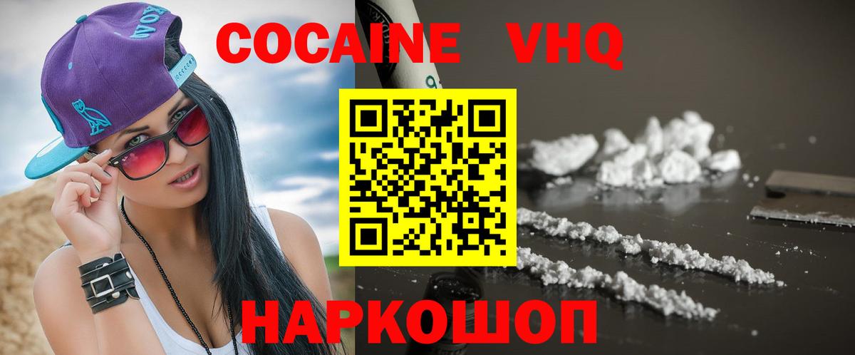Cocaine 99% Энгельс