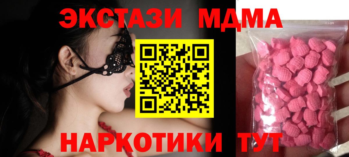 Энгельс  ЭКСТАЗИ mix  Экстази  Ecstasy mix  Вход с VPN 
