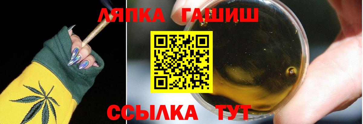 ГАШИШ Premium  ГАШИШ Cannabis  Энгельс  ГАШИШ  где продают   Вход с VPN 