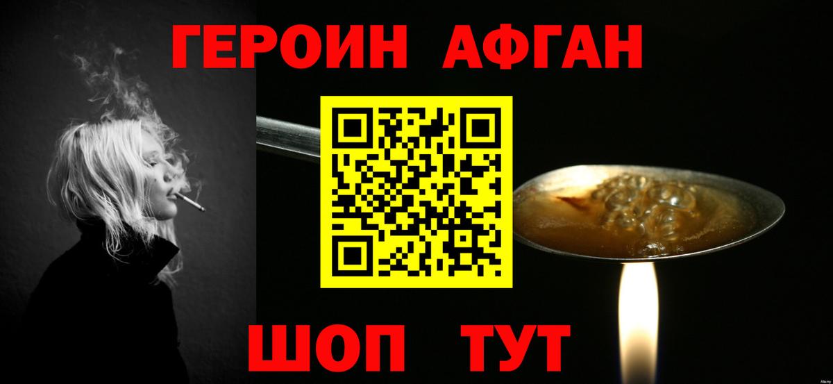 Энгельс  Героин Heroin  Вход с VPN 