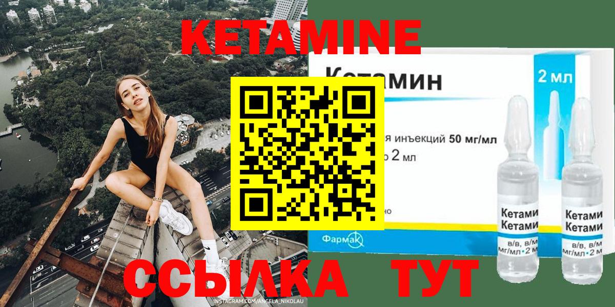 Энгельс  Кетамин ketamine  ОМГ ОМГ ONION  Вход с VPN 