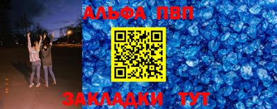 Альфа ПВП Можга