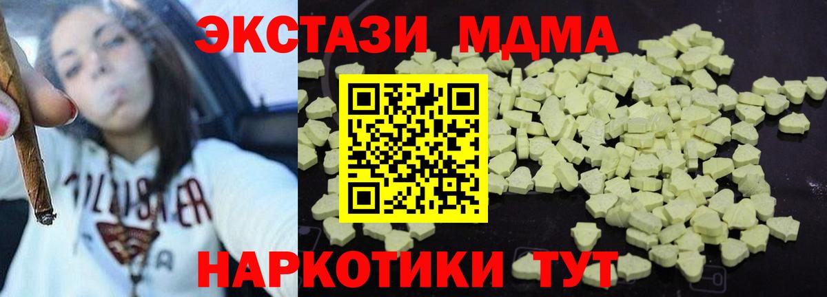 МДМА VHQ Энгельс