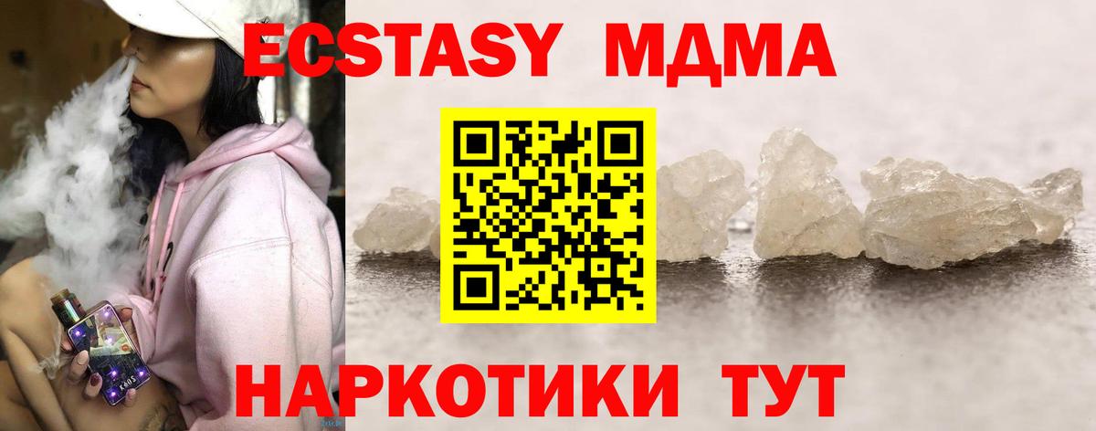 MDMA  MDMA VHQ  Вход с VPN  Энгельс 