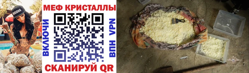 МЕФ VHQ Энгельс
