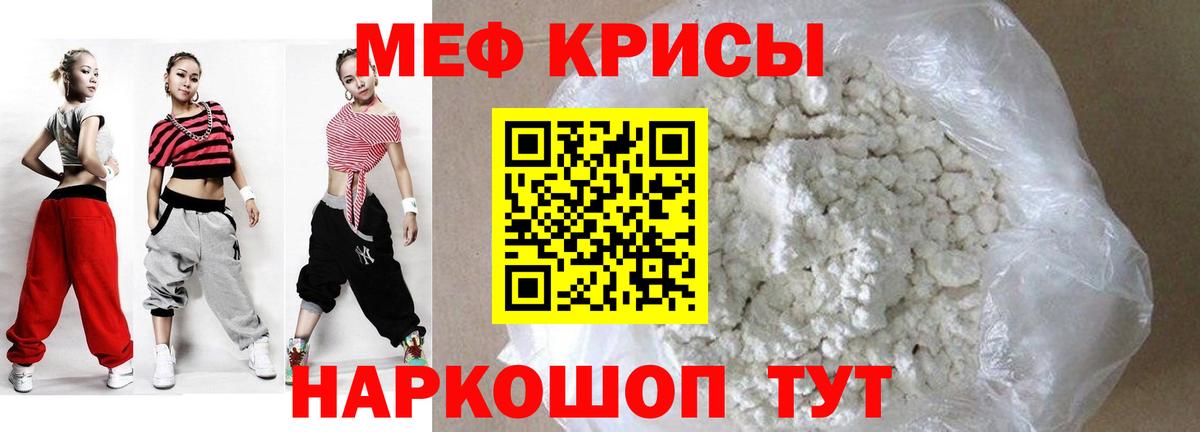 Энгельс  МЯУ-МЯУ  Меф  Вход с VPN  Меф мяу мяу 
