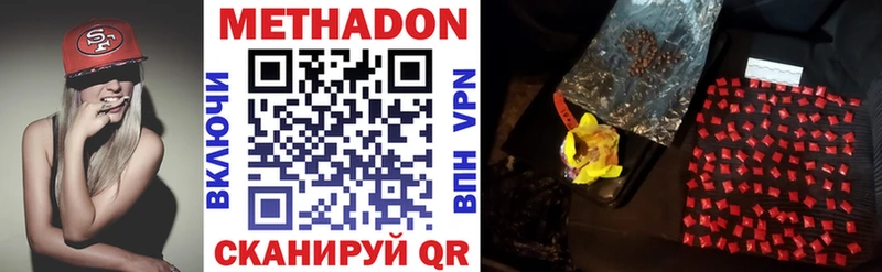 продажа наркотиков  Энгельс  Метадон methadone 