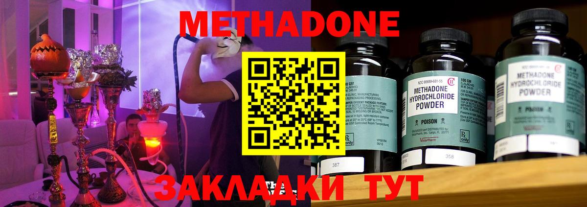omg рабочий сайт  МЕТАДОН VHQ  Вход с VPN  Энгельс 