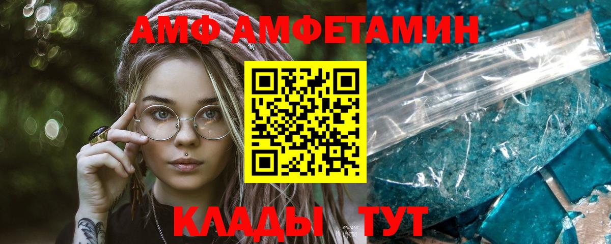 Первитин Methamphetamine Энгельс