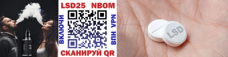 Марки 25I-NBOMe 1,5мг Энгельс