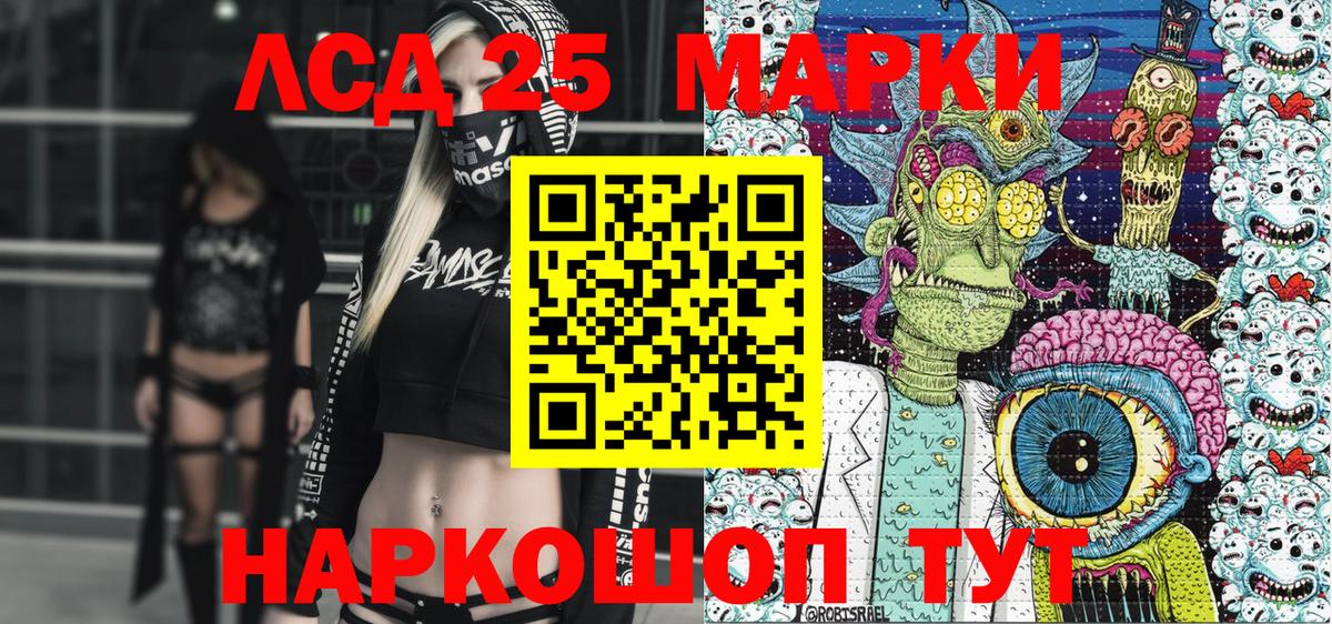 Энгельс  Марки NBOMe 1500мкг  Вход с VPN 