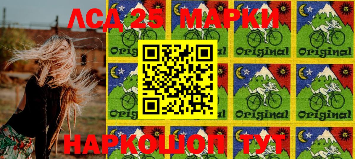 Наркотические марки 1500мкг Энгельс