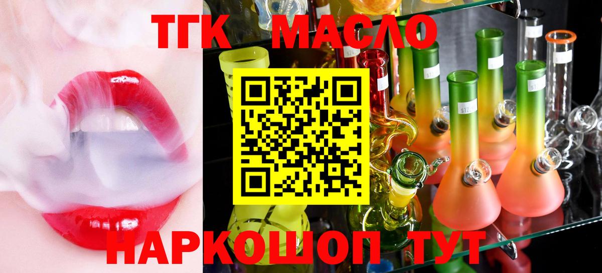 Энгельс  Дистиллят ТГК гашишное масло  Вход с VPN 
